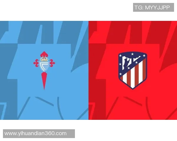 塞尔塔与马竞精彩对决在线直播全程回顾与分析